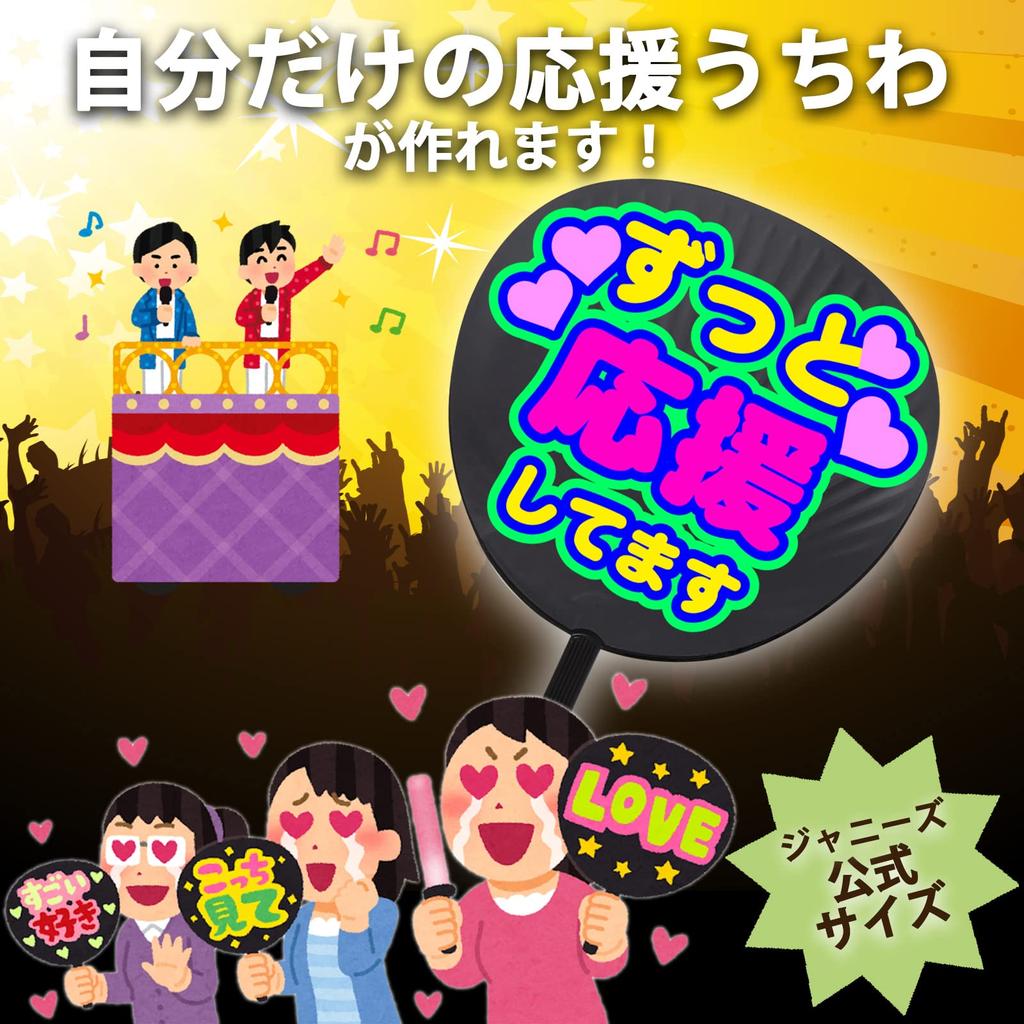 Jumbo Black Fan Transparent Fan Cover Live Cheering Handmade Fan (Matte Finish) + (1 Set) Concert, Performance, Fan,