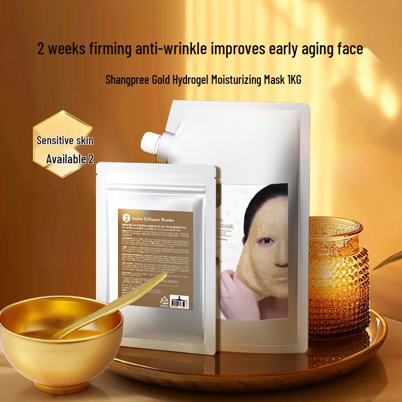 Золотая моделирующая маска Shangpree