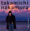 CD TAKAMICHI NAKAMURA  Itsuka Tadori Tsuku Keshiki Ni ... MECR30067  1996 Japan ObiJapanese PopRock Used
