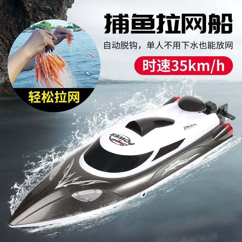 Hj809 Ferngesteuerte Angelmaschine, Fischerboot, Fernfischen, Automatische Ein-Schlüssel-Entkopplung, Nachtnavigationslicht, Geschenk