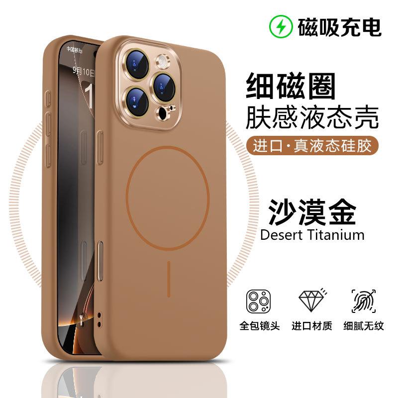 Applicable to iPhone17promax magnetic mobile phone Apple 15/16nm lens liquid silicone protective case New