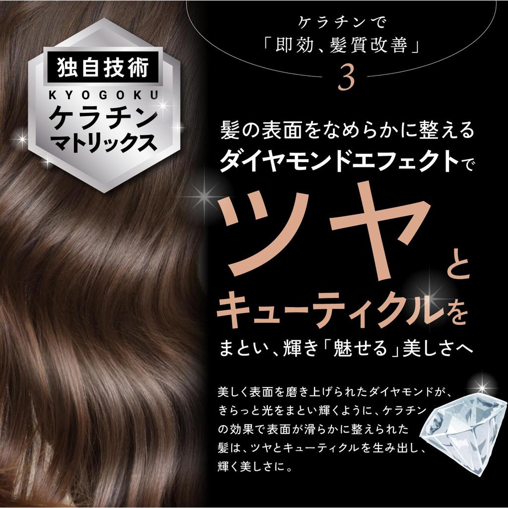 Kyogoku Keratin Shampoo Popular Ranking Salon Exclusive Keratin Organic Naturally Derived Salon Exclusive Made In Japan Repairs Damage Silicone-Free