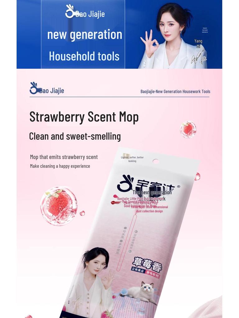 Baojia Jie Electrostatic Mop: Disposable Vacuuming Dry Cloth Mop for Easy Floor Dust Removal