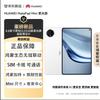 Huawei MatePad Mini 8.8" Glare-Free Tablet (SIM Call Edition) (CN Version)