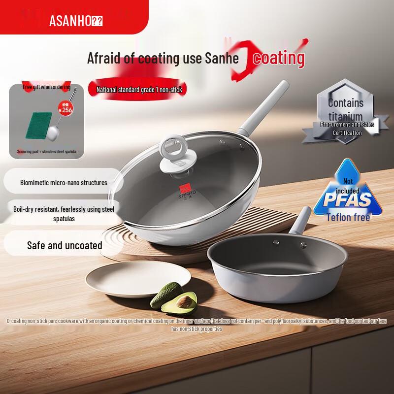 

Sanhe 0-Coating Titanium Alloy Cookware Set