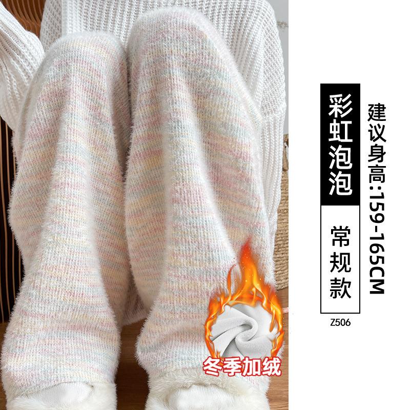 Fleece glutinous rice pants women's winter loose bf lazy wind casual pants knitted fleece high waist rainbow wide-leg pants