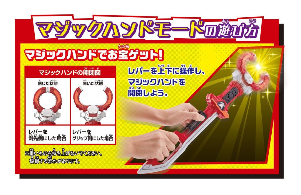 [Bandai] Kaitou Sentai Lupinranger VS Keisatsu Sentai Patranger Itadaki Kaitou Lupin Sword