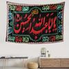 VIKAMA Arabic Calligraphy Art Tapestry Mosque Decor Muslim Home Wall Hanging Exotic Living Room Room Decor