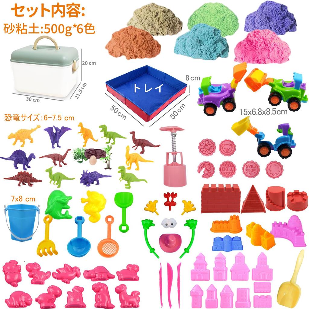 Jecimco Sand Toys for Kids, Indoor Play, Sand and Clay Set, Birthday Gift for Boys and Girls, DIY Clay Play, Educational Toy, Indoor Sandbox