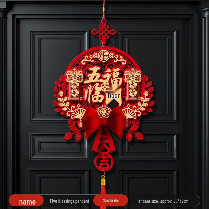 Chinese New Year Five Blessings Door Decals