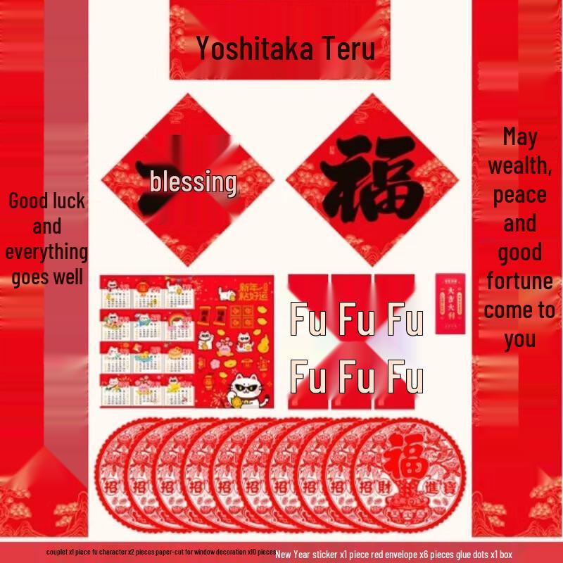 2026 Chinese New Year Couplet Set