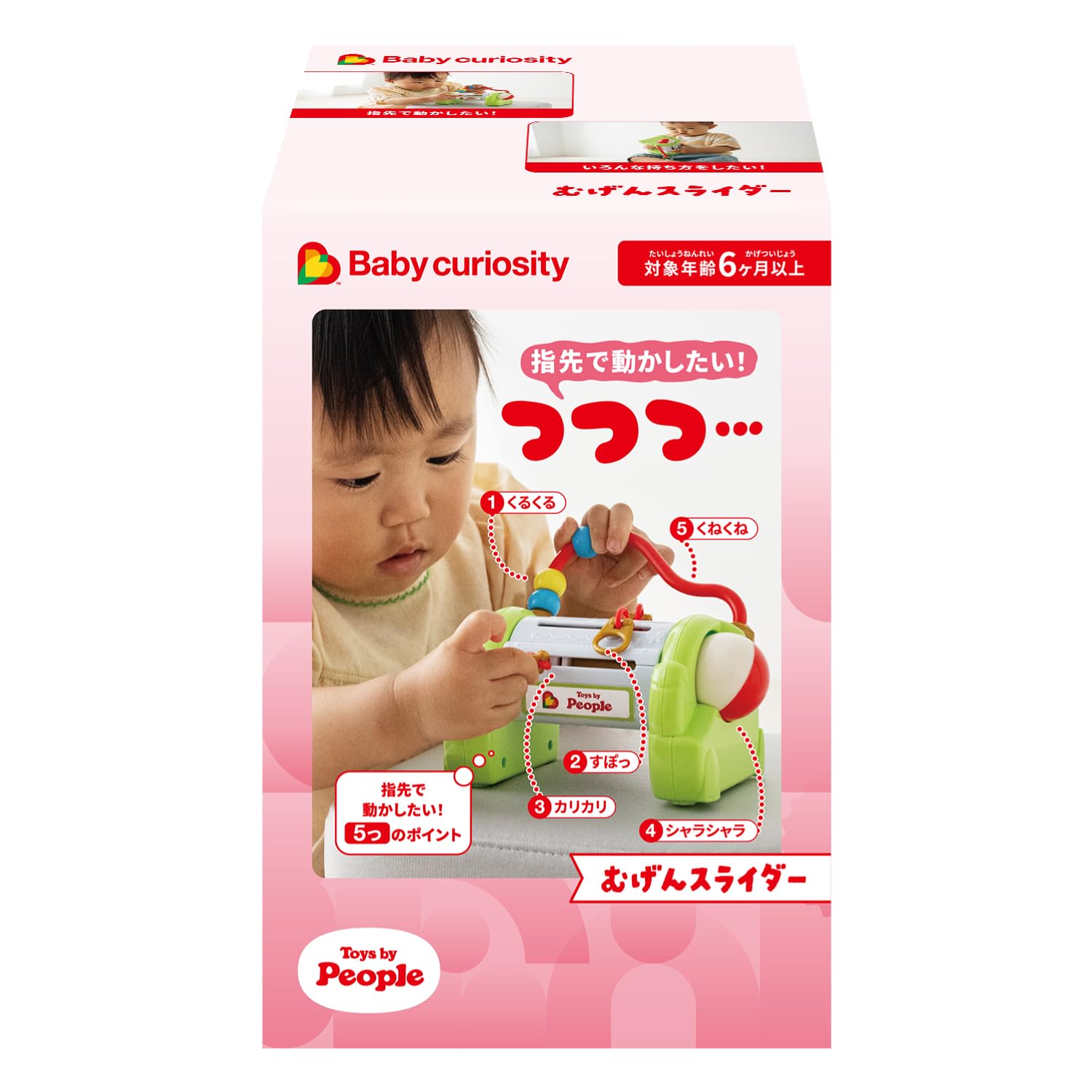 I want to move it with my Infinite Slider Baby Curiosity People... fingertips! BC-007