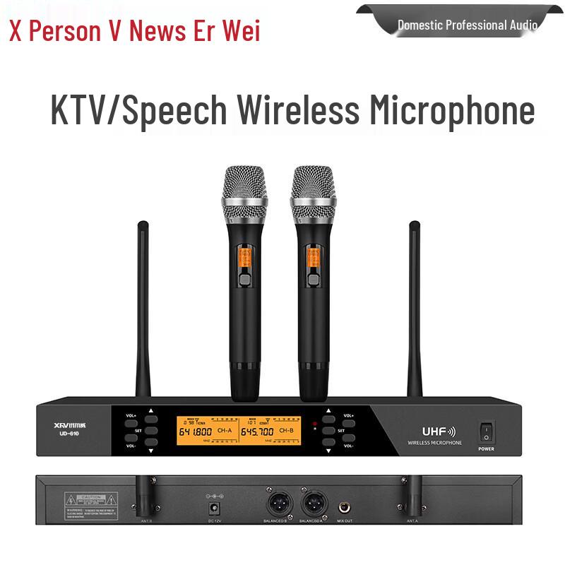 Xun Er Wei Professional Wireless Microphone Systems (CN version)