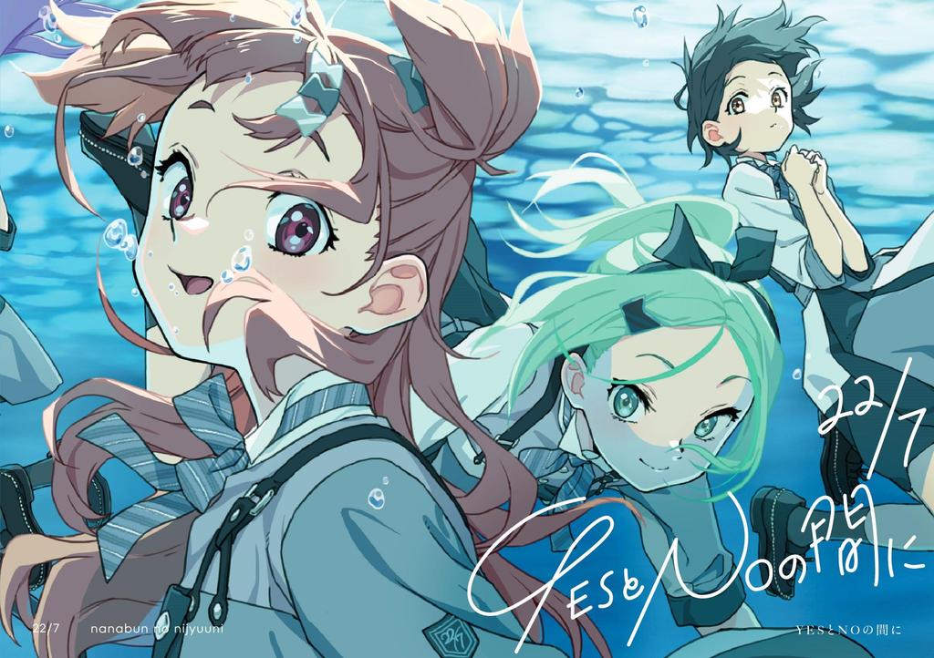 Between YES and NO Edition (Limited B)