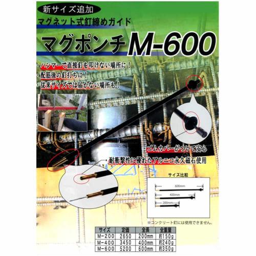 DOGYU Mag Punch M-400