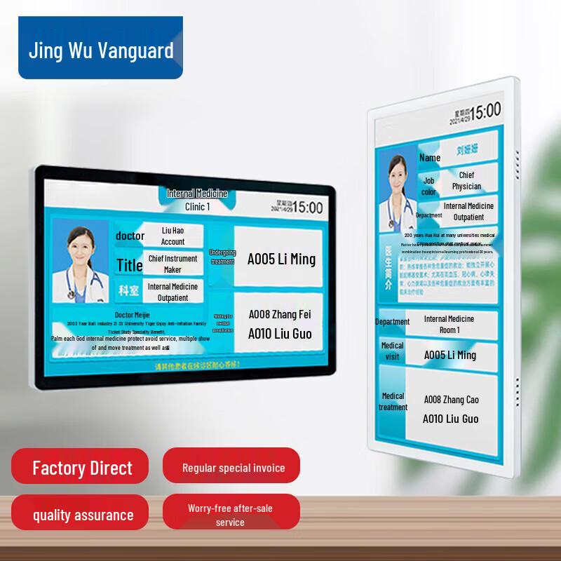 

Jingwu Pioneer Hospital Triage Screen System