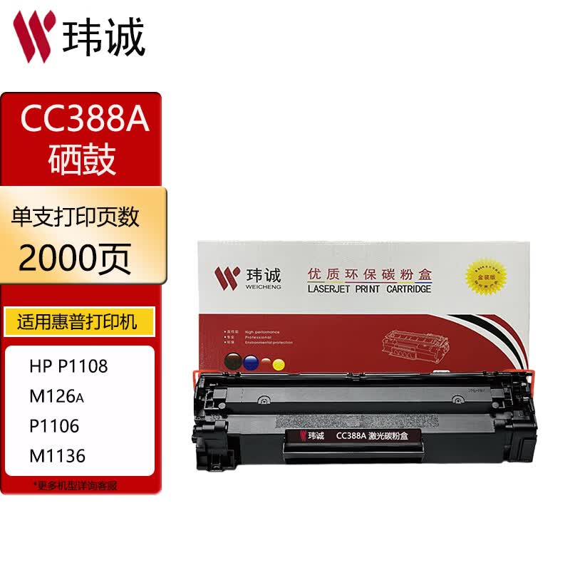 Compatible HP 388A Black Toner Cartridge