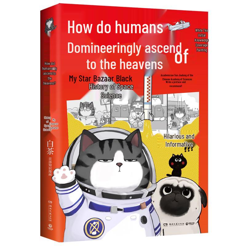 My Emperor Bazhahai: How Humans Conquered the Skies Comic