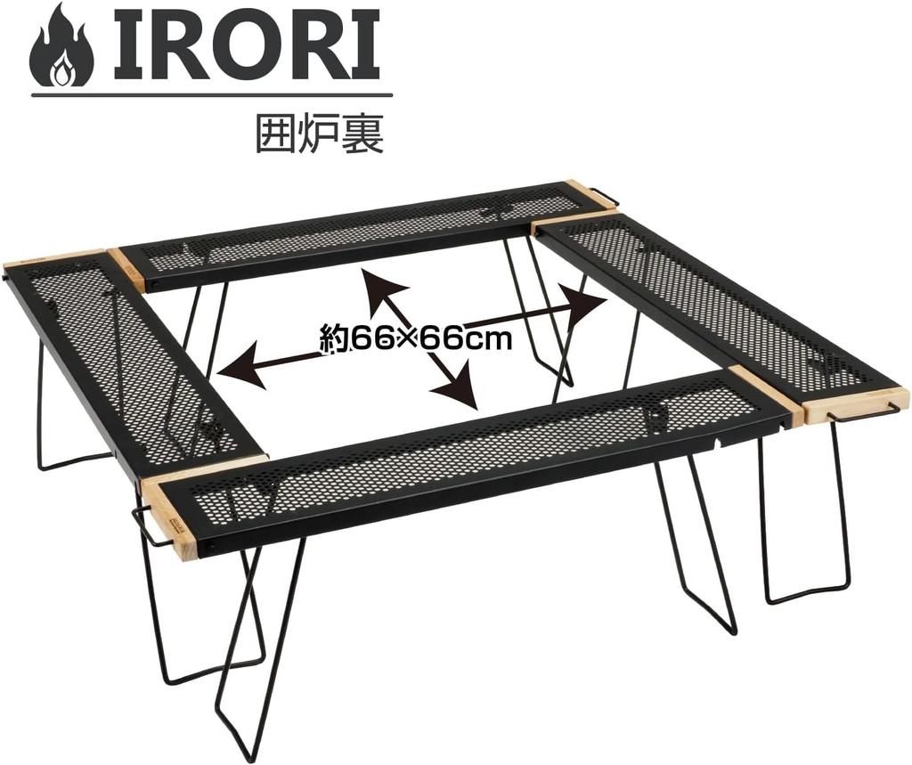 BUNDOK Multi Bonfire Table BD-274