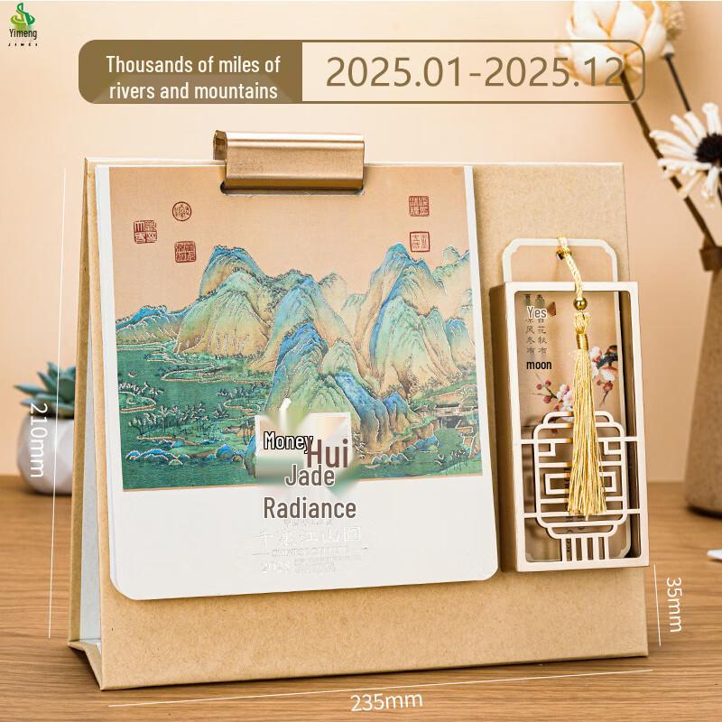 

Chinese Tide Cultural Creative Desk Calendar Gift Set Thousand Miles Landscape *2
