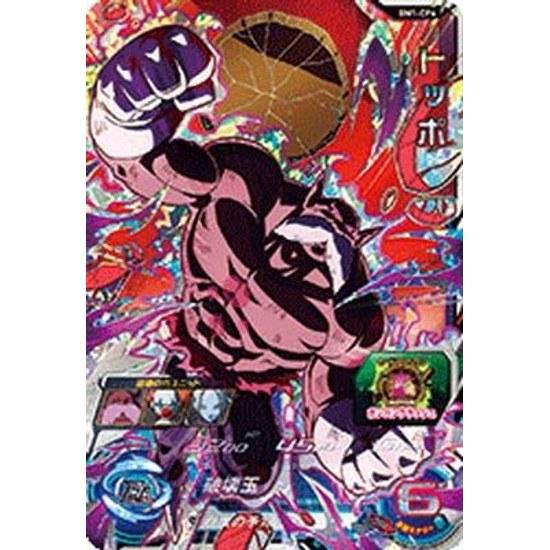 Super Dragon Ball Heroes BM1-CP6 Toppo CP