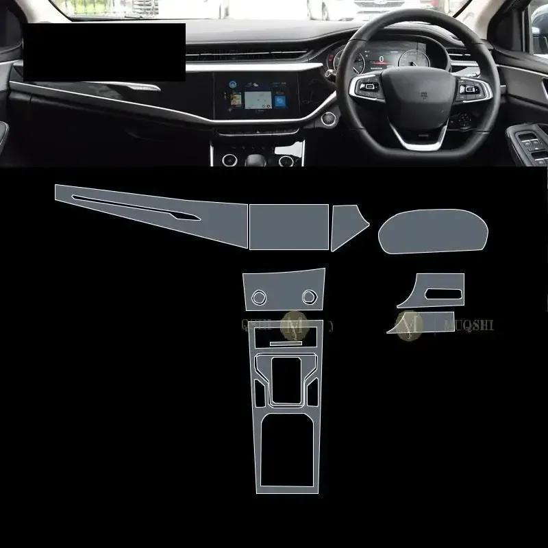 For Chery Arrioz 5 2019-2023 Car Interior Center console Transparent TPU PPF Protective film Anti-scratch Repair film Accessorie