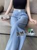 Women Tencel Jeans Summer Thin High Waist Straight Leg Wide Leg Pants Ice Silk Drape Casual Trousers S/M‑XXXL