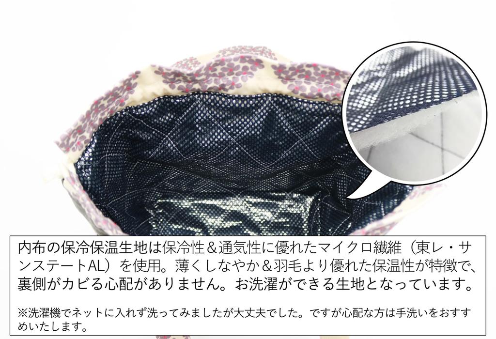 Insulated Lunch Bag with Handle, Drawstring (Hydrangea, Off-White)