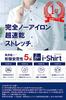 i-shirt Men's White Dress Shirt, No Iron, Stretch, Quick-Drying, Regular Fit, Long Sleeve, Regular Collar, Size M15120003401, Size L84 (Neck Circumfer