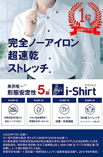 i-shirt Men's White Dress Shirt, No Iron, Stretch, Quick-Drying, Regular Fit, Long Sleeve, Regular Collar, Size M15120003401, Size L84 (Neck Circumfer