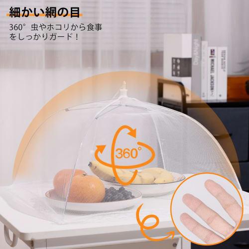 Dining table cover, food cover, dust and insect repellent, kitchen parasol, 42x42cm (white)