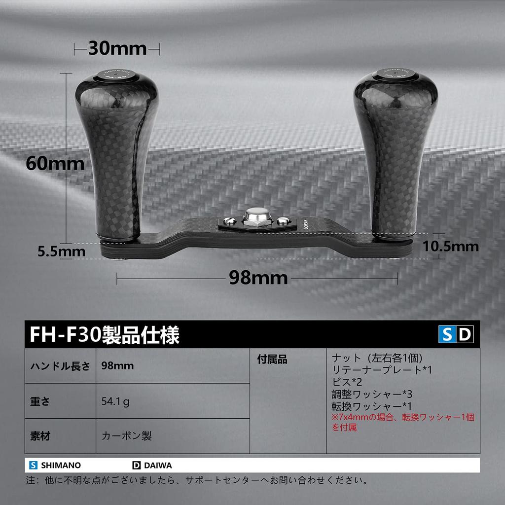 Gomexus Handle 98mm Bass Fishing Handle Knob for Daiwa and Shimano Baitcasting Reels Carbon Fiber Power Handle with Knob Replacement Handle Black