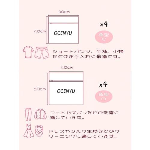 OCENYU Square Laundry Net Set, 8 Pieces, Medium: 50*40cm*4, Small: 40*30cm*4, Antibacterial Honeycomb Mesh, Fine Mesh, Durable and Durable, Keeps Coat