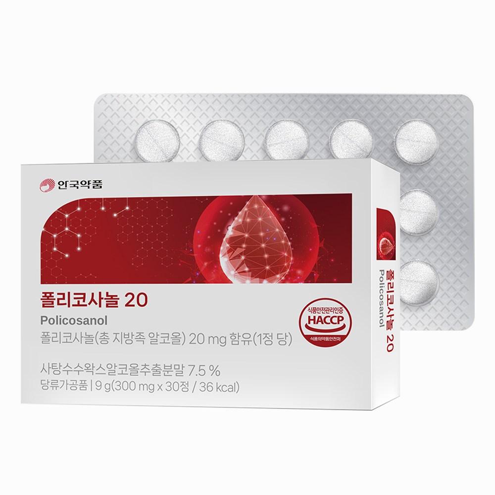 Anguk Pharmaceutical Policosanol 20 30 Tablets 9g 1 Pcs