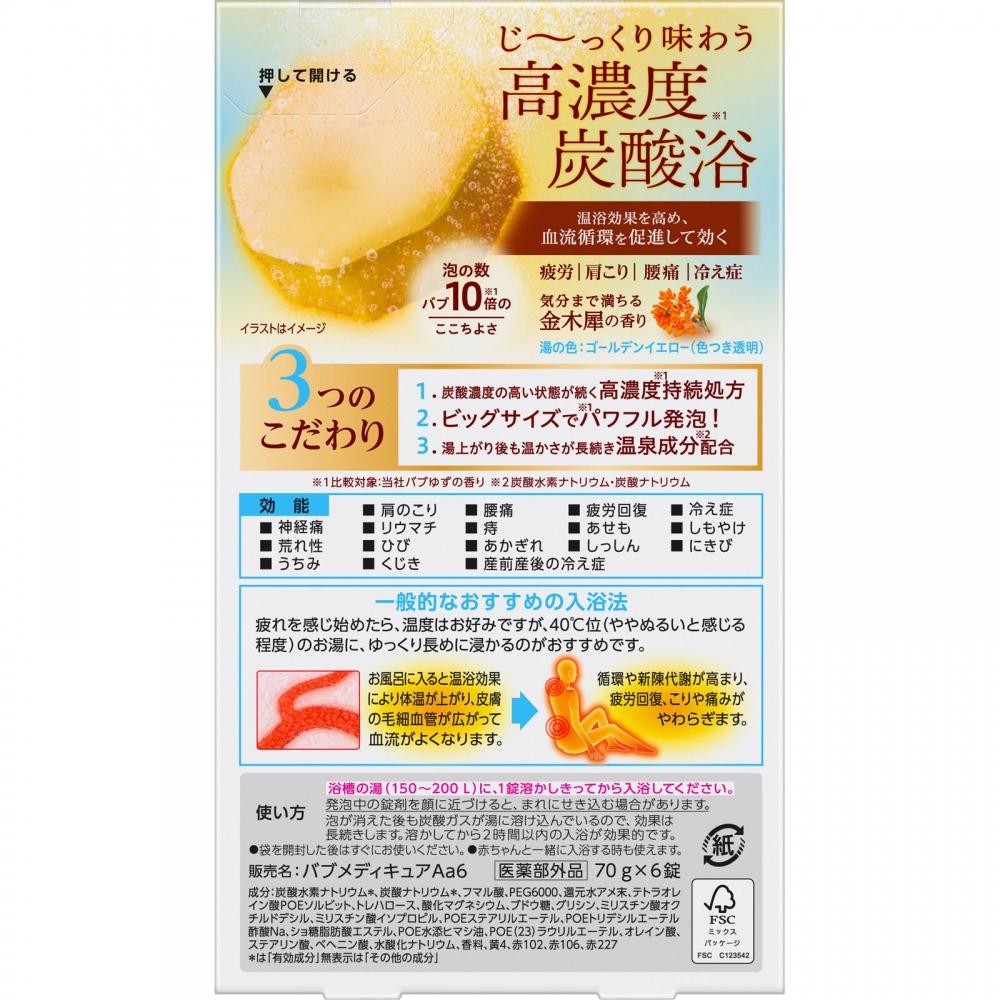 Vafu Kao Vb Medi Cure Kanekusai Fragrance 6 Tablets