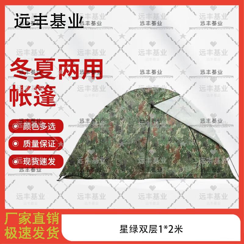 Yuanfeng Jiyue 4-Season Thermal Camouflage Outdoor Tent