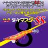 DUEL Easy Q Dart Master SS Egi Gloomy Red Eging Patapata Sinking Speed 3.0 (13g) - - - (fluttering) - Approx. 8.0 Seconds/meter