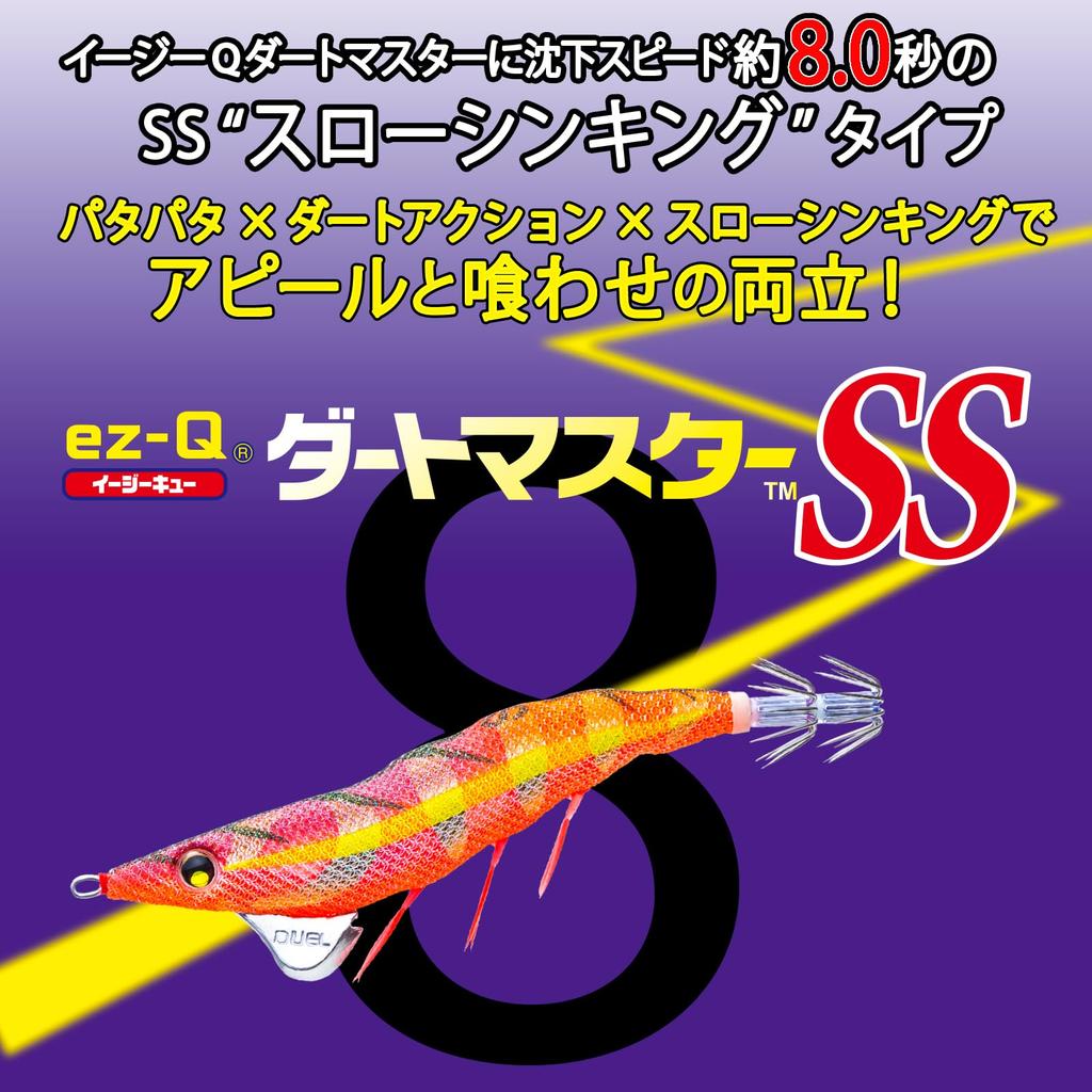DUEL Easy Q Dart Master SS Egi Gloomy Red Eging Patapata Sinking Speed 3.0 (13g) - - - (fluttering) - Approx. 8.0 Seconds/meter