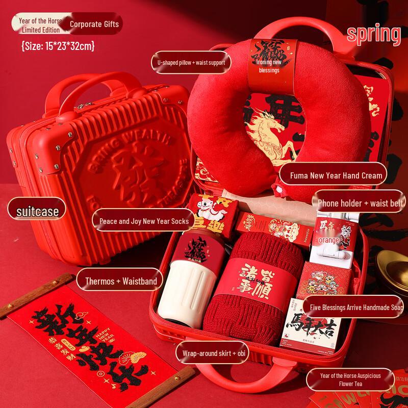 Huazao Baijia AQ Holiday Gift Set 05