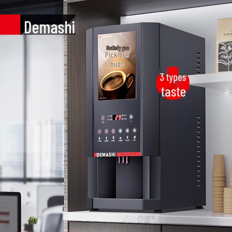 DEMASHI Commercial Automatic Instant Coffee & Beverage Machine