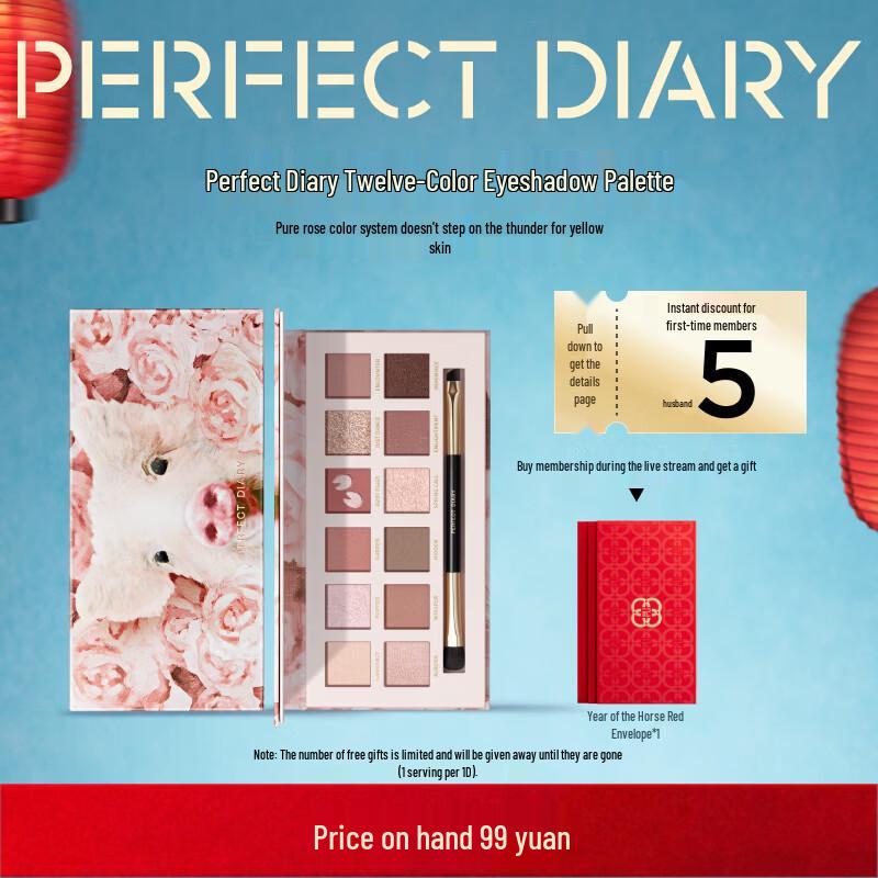 Perfect Diary Explorer 12-Color Eyeshadow Palette