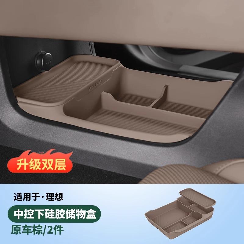 For Li L6 L7 L8 L9 Lixiang Silicone Center Console Lower Storage Box