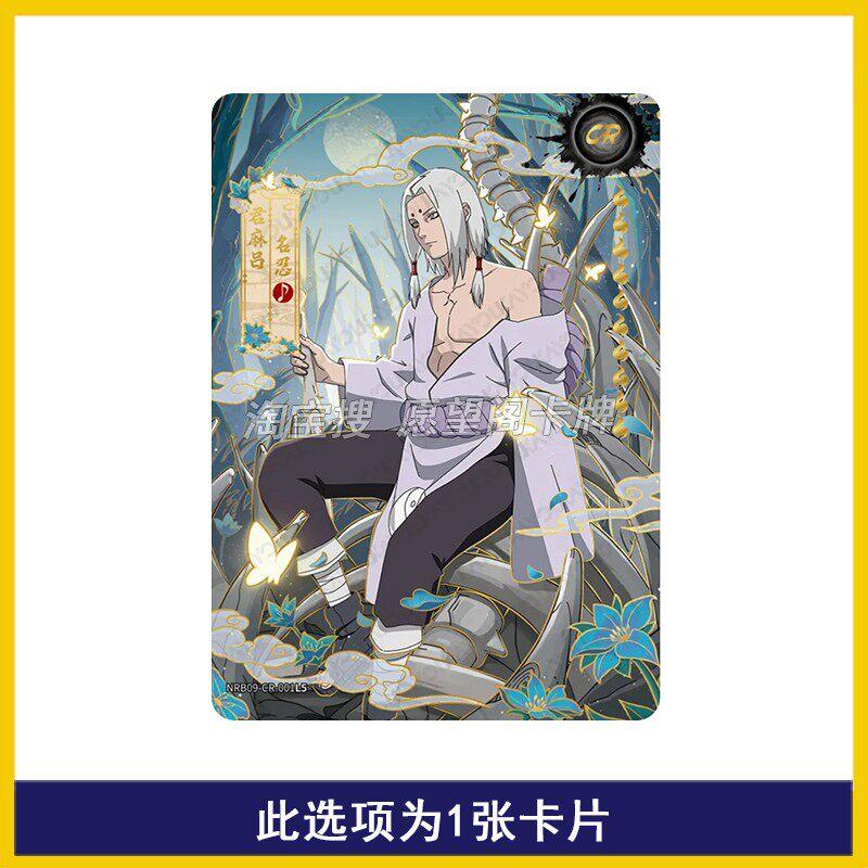 Naruto Cards Chapter of Soldiers Volume 9 Single Cards Uchiha Itachi Jiraiya SE Series Card Anime Collection Card Kid Gift