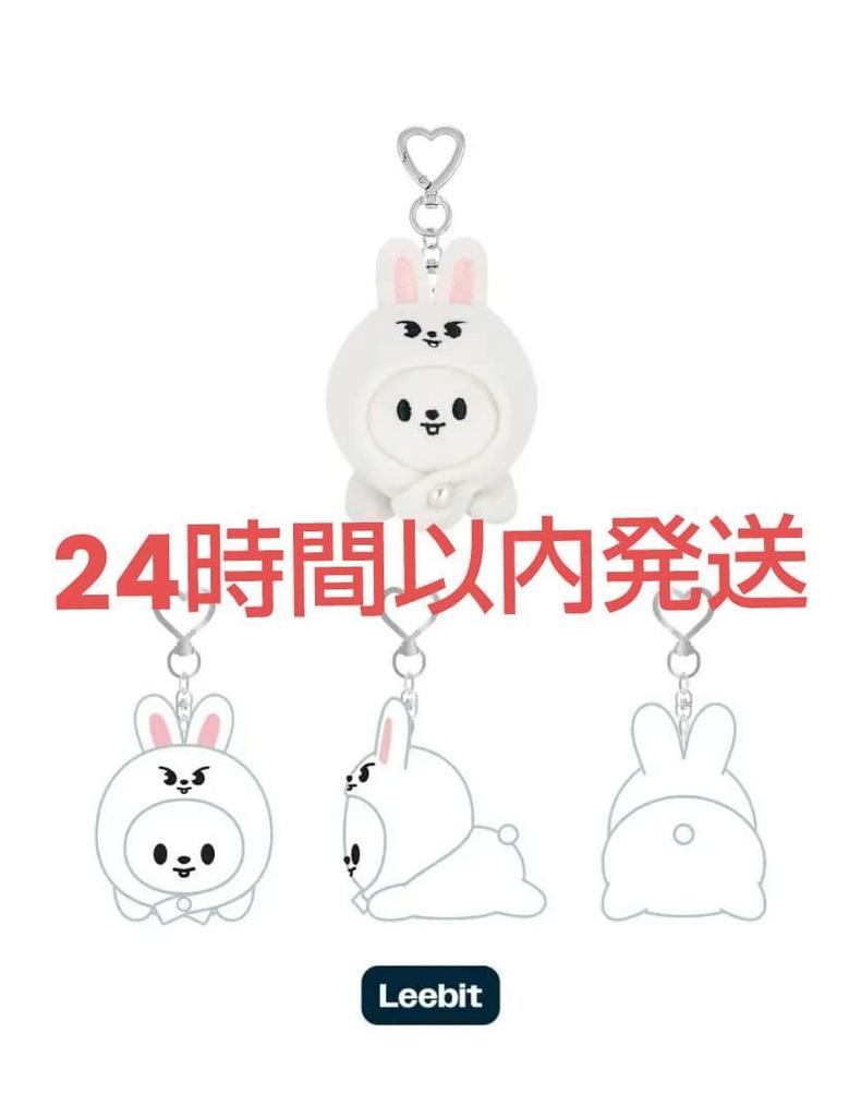 [USED] SKZOO KEYRING LYING Ver. Levit