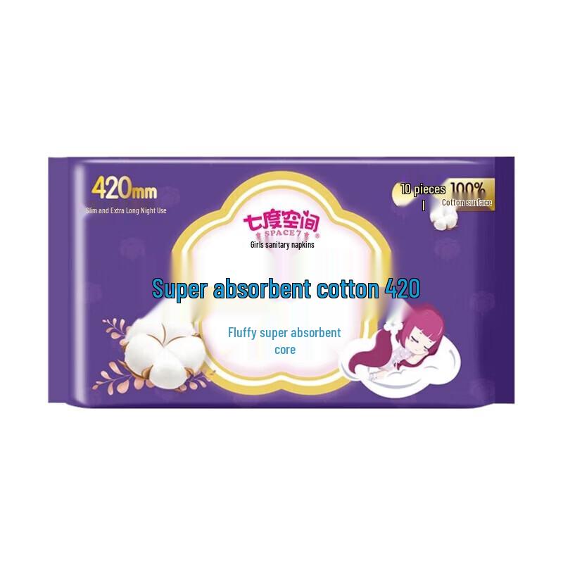 Seven Degree Space Pure Cotton 420mm Overnight Pads