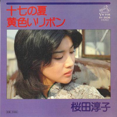 7inch Record JUNKO SAKURADA - Seventeen Summer / Yellow Ribbon SV3536 VICTOR 1976 Japan Japanese Pop/Rock Used