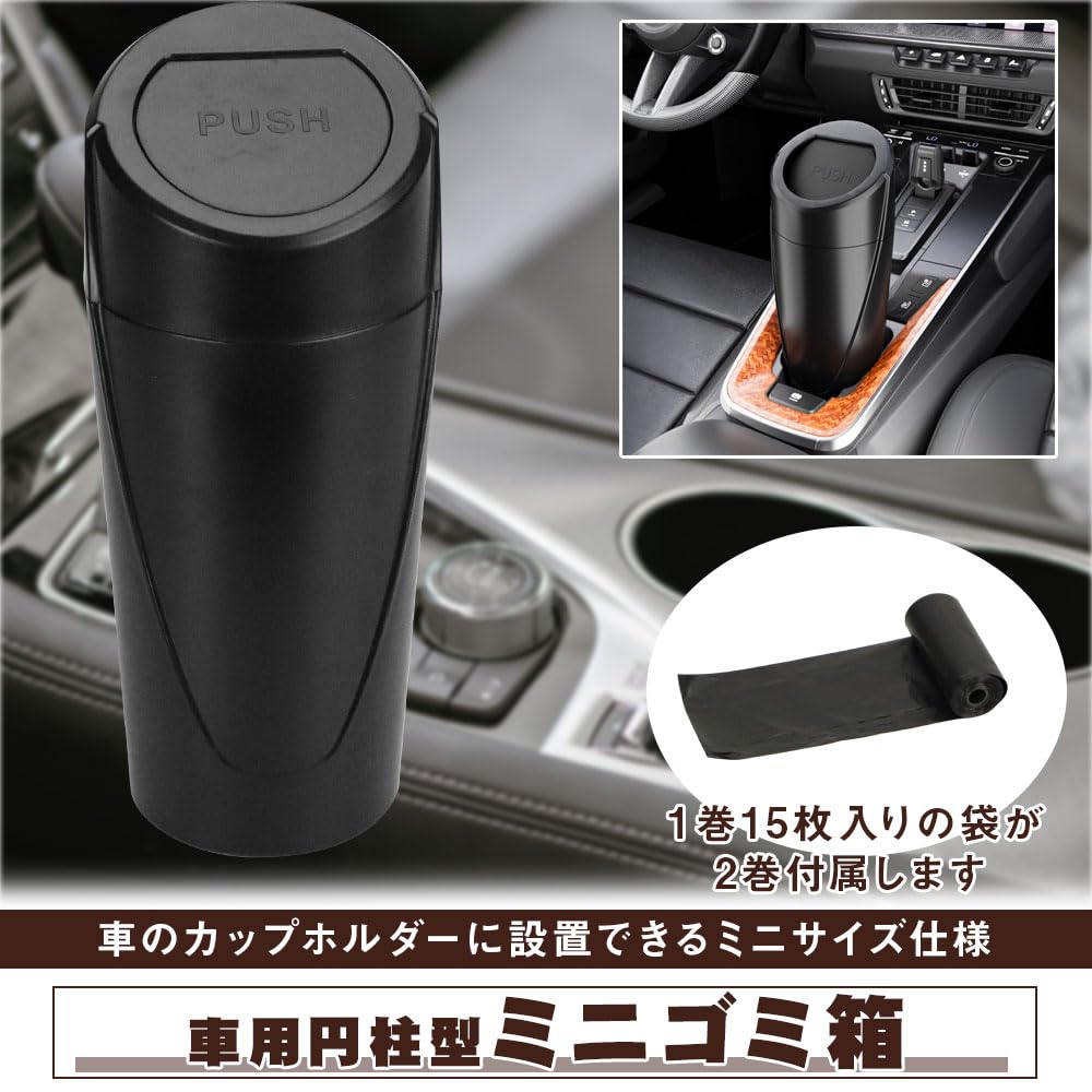 Slim Car Trash Can with Drink Holder, Push-Type Lid, Stable, 2-Pack