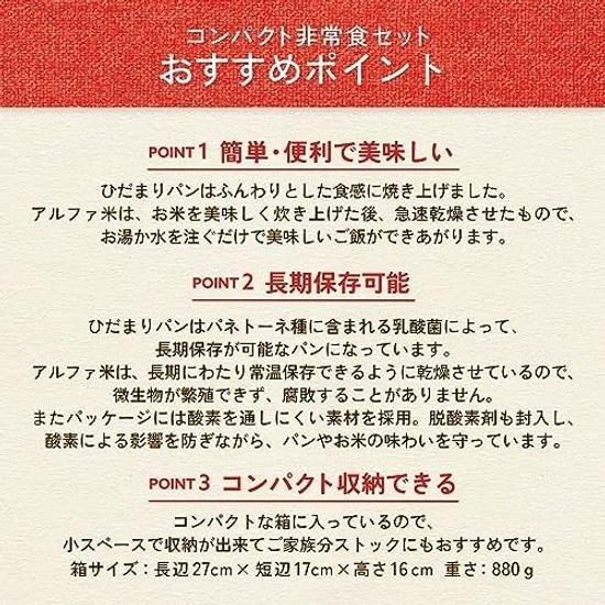 Onishi Foods Disaster Prevention Specialist Supervised Compact Emergency Food Set Estimated 3 Days 1 Person Long-term Storage