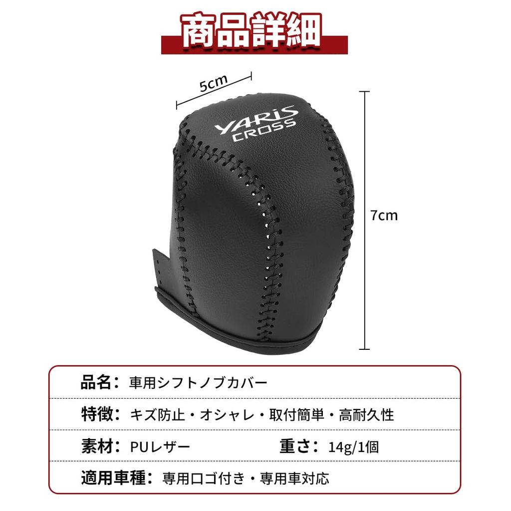 Compatible with Yaris this car shift knob cover is designed specifically for the 10th and 15th generation Yaris Cross fits and features a