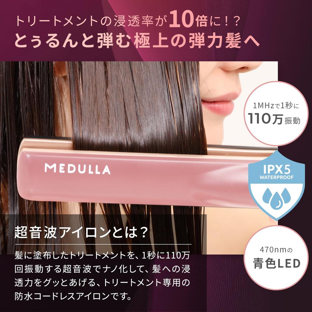 MEDULLA Sonic Shine Pro Roségold Ultraschall-Behandlungsbügeleisen mit 10-facher Penetration Ultraschall-Behandlung Haarqualität Wasserdichtes Schönheitsgerät [Saeko